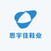 思宇佳鞋业
