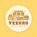 亨宝宝百货店