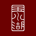 玉水湖江西玉水湖文化用品有限学习用品专卖店