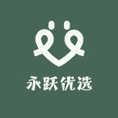 永跃优选