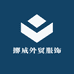 挪威老头外贸原单