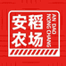 安稻农场大米旗舰店