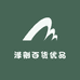 泽剜百货优品