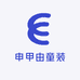 申甲由童装