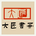 大匠书画馆