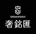 奢銘匯 I