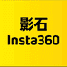 影石Insta360返航点