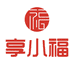 享小福速食企业店