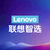 联想智选笔记本电脑