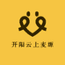 开阳云上麦塬