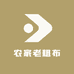 农家老粗布