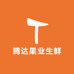 腾达果业生鲜