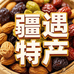 疆遇特产食品店