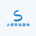 上榕黄杨基地