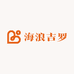 海浪吉罗原生