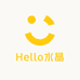 Hello水晶