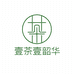 太仓市城厢镇时光温语茶叶店