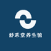 舒禾堂养生馆