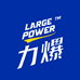 力爆企业店