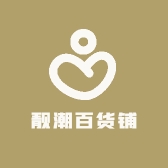 靓潮百货铺
