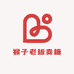猴子老板卖糖果