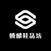 腾麟鞋品坊