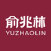 俞兆林YUZHAOLIN檀瑞专卖店