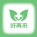 好再来健康馆