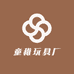 童稚玩具厂