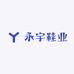 永宇鞋业