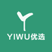 YIWU优选百货