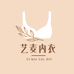艺麦优品内衣店