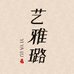 艺雅璐厨具旗舰店