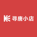 寻唐小店