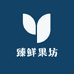 臻鲜果坊小时达