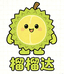 榴榴达榴莲生鲜