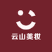 云山美妆彩妆洗护严选