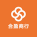 合盈商行