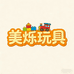 美烁玩具旗舰店