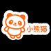 小熊猫宝宝甄选