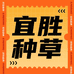 宜胜专营店