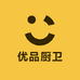 高品质优品厨卫