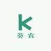 广东针葵