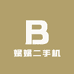 斌斌二手机