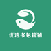 优选书包管铺