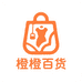橙橙百货优品馆