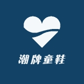 西平潮牌童鞋业店