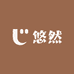 悠然生活园艺