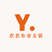 衣衣布舍女装工厂店