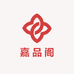 嘉品阁百货